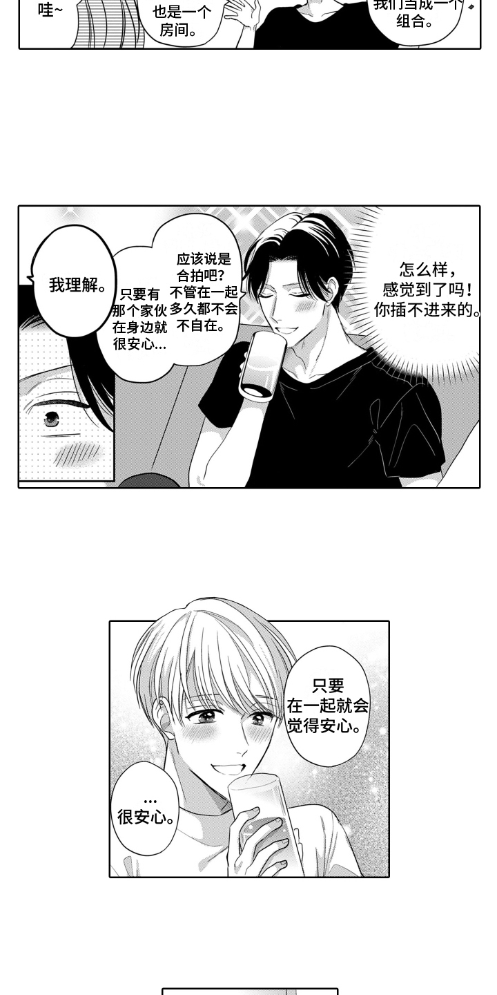 《你不爱我》漫画最新章节第3章：好酒量免费下拉式在线观看章节第【5】张图片