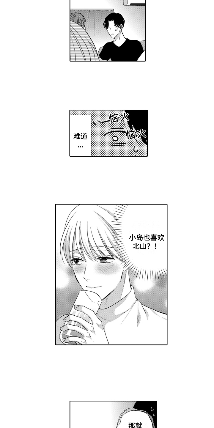 《你不爱我》漫画最新章节第3章：好酒量免费下拉式在线观看章节第【4】张图片