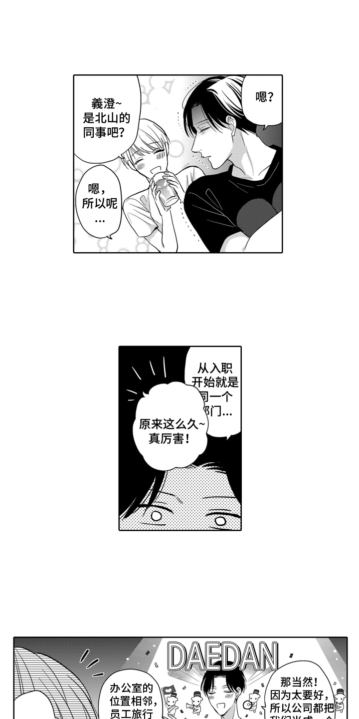 《你不爱我》漫画最新章节第3章：好酒量免费下拉式在线观看章节第【6】张图片