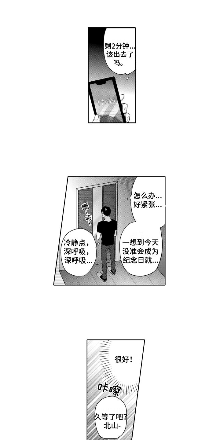 《你不爱我》漫画最新章节第3章：好酒量免费下拉式在线观看章节第【14】张图片