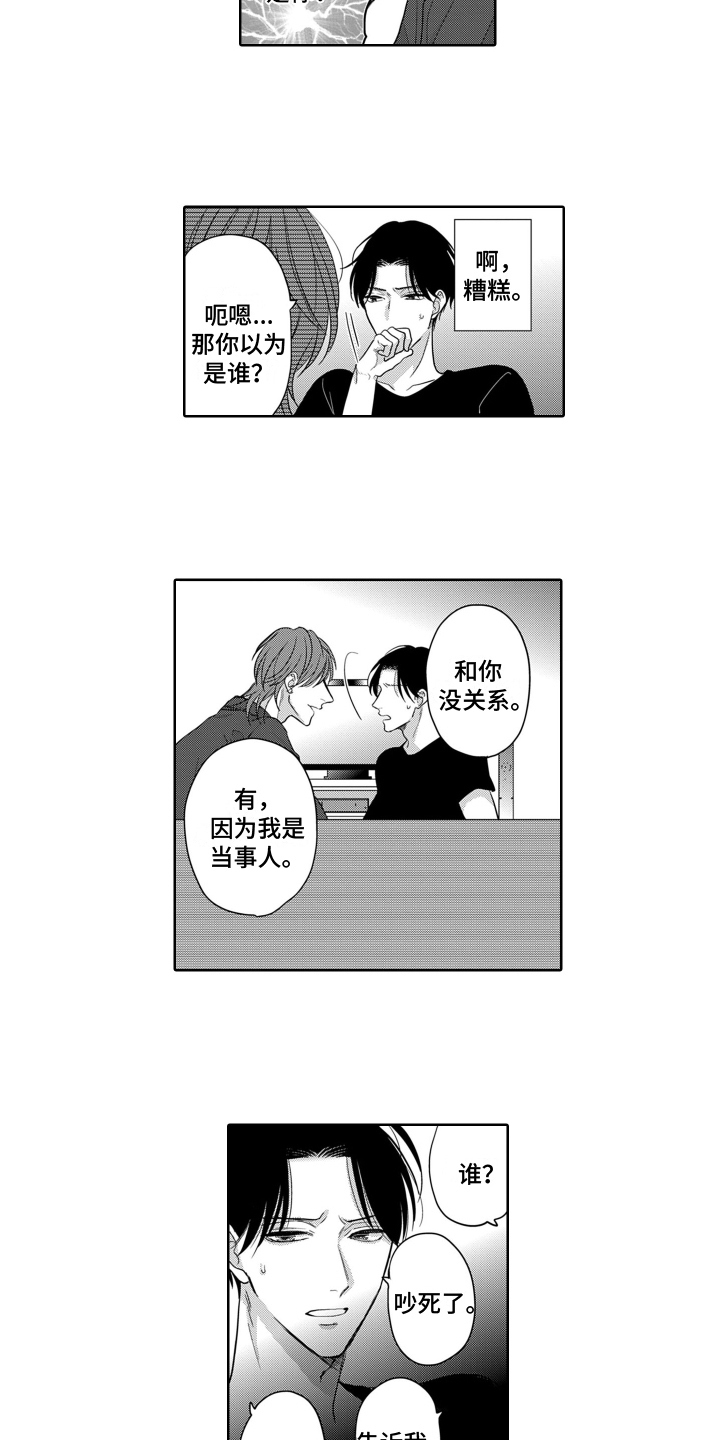 《你不爱我》漫画最新章节第4章：结盟免费下拉式在线观看章节第【8】张图片