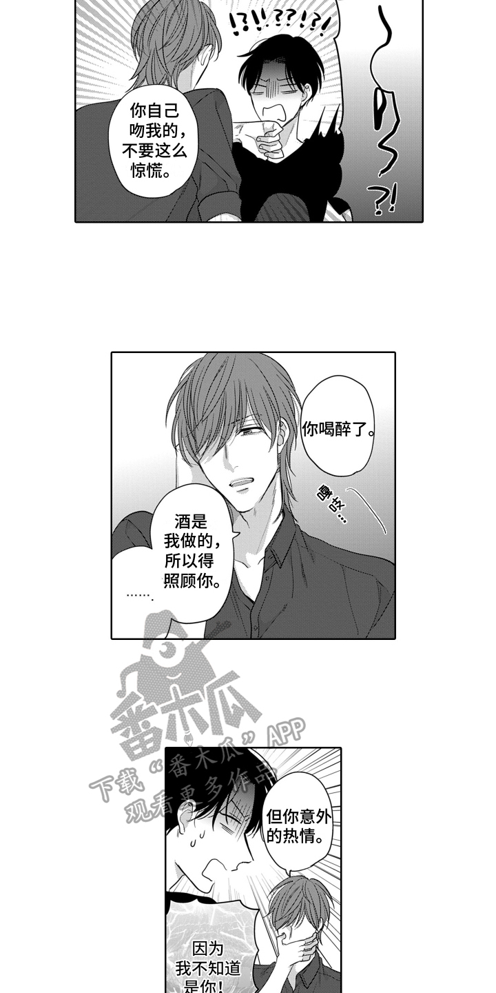 《你不爱我》漫画最新章节第4章：结盟免费下拉式在线观看章节第【9】张图片