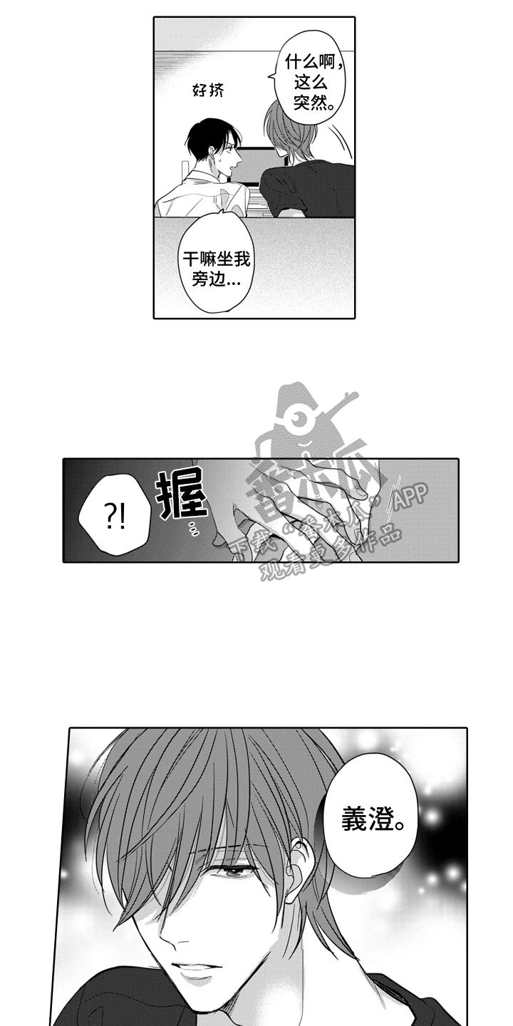 《你不爱我》漫画最新章节第5章：预演免费下拉式在线观看章节第【5】张图片