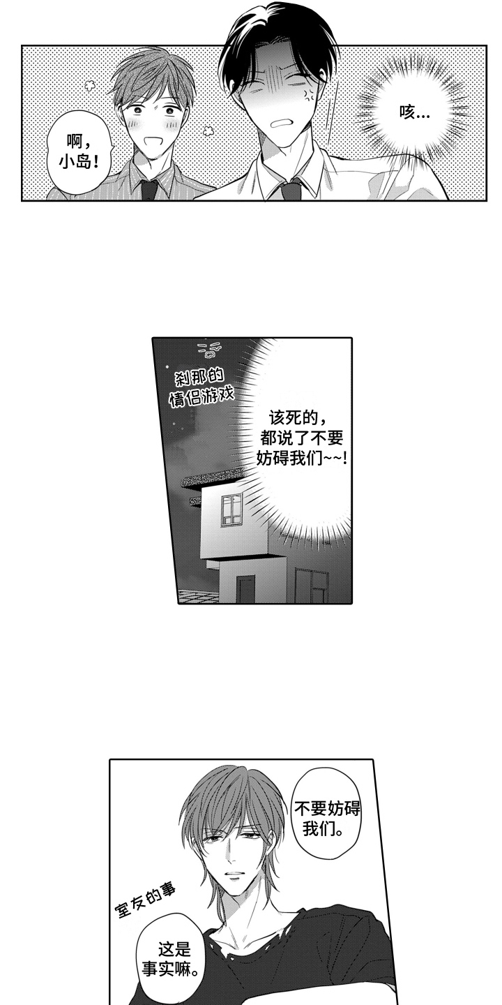 《你不爱我》漫画最新章节第5章：预演免费下拉式在线观看章节第【12】张图片