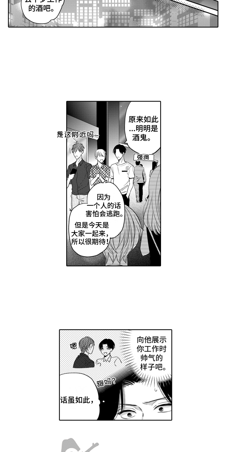 《你不爱我》漫画最新章节第6章：羡慕免费下拉式在线观看章节第【13】张图片