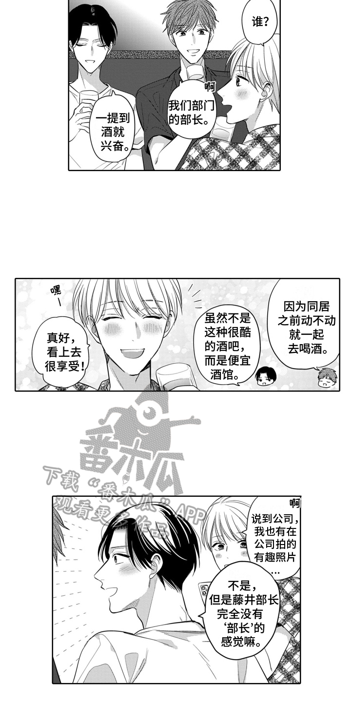 《你不爱我》漫画最新章节第6章：羡慕免费下拉式在线观看章节第【6】张图片