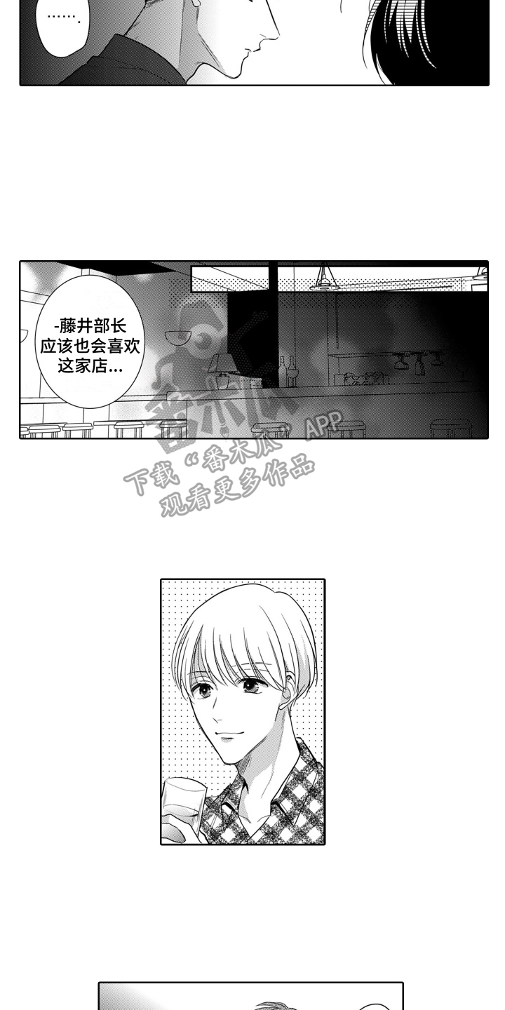 《你不爱我》漫画最新章节第6章：羡慕免费下拉式在线观看章节第【7】张图片