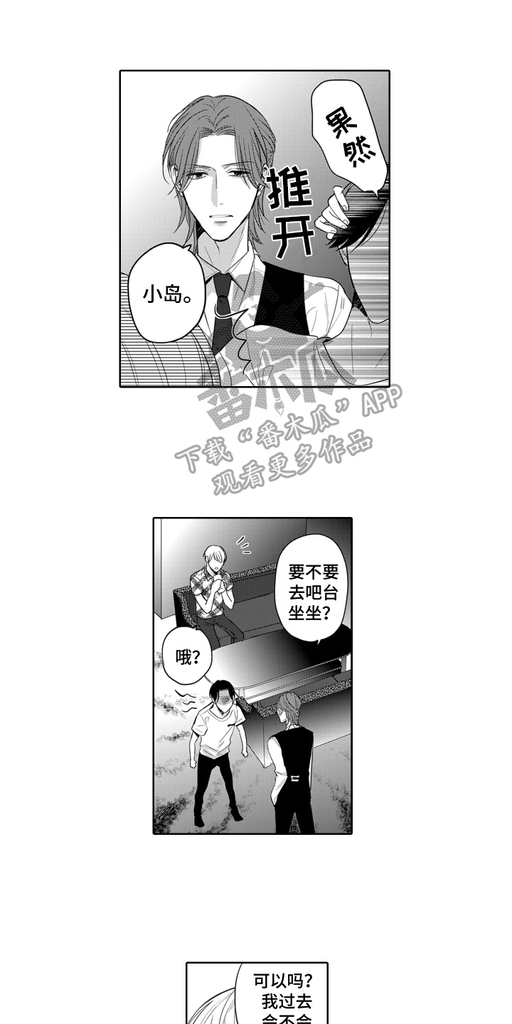 《你不爱我》漫画最新章节第7章：陌生免费下拉式在线观看章节第【14】张图片