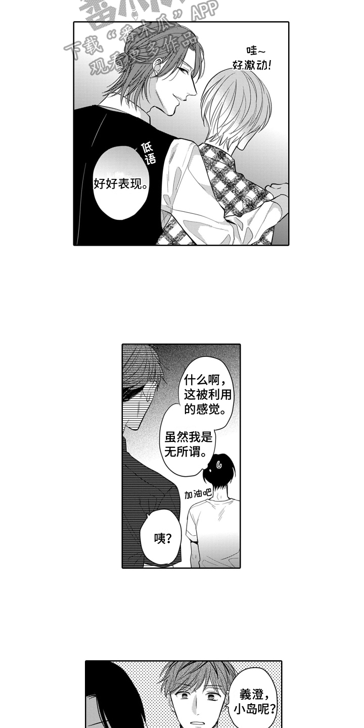 《你不爱我》漫画最新章节第7章：陌生免费下拉式在线观看章节第【12】张图片