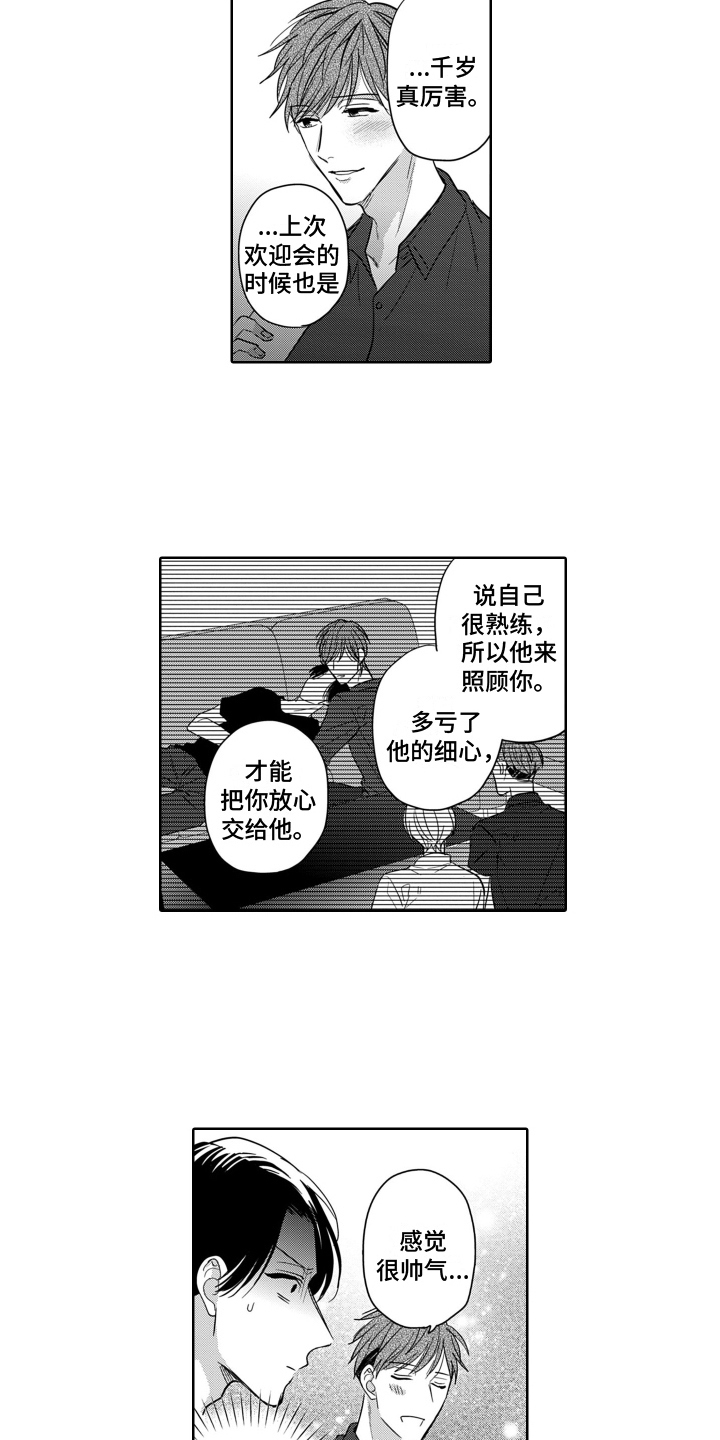 《你不爱我》漫画最新章节第8章：对了一半免费下拉式在线观看章节第【14】张图片