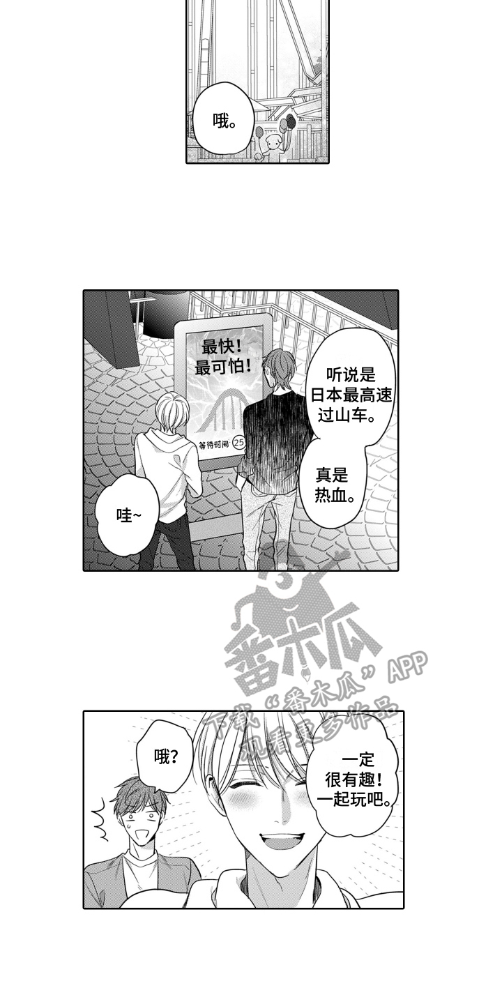 《你不爱我》漫画最新章节第9章：合适免费下拉式在线观看章节第【4】张图片