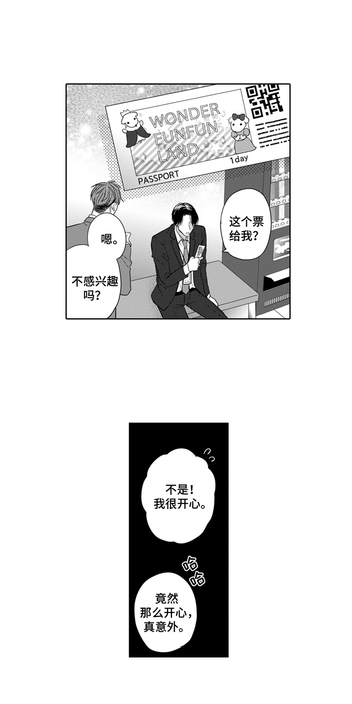 《你不爱我》漫画最新章节第9章：合适免费下拉式在线观看章节第【12】张图片