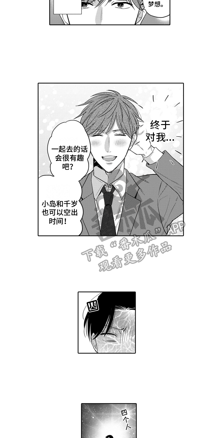 《你不爱我》漫画最新章节第9章：合适免费下拉式在线观看章节第【10】张图片