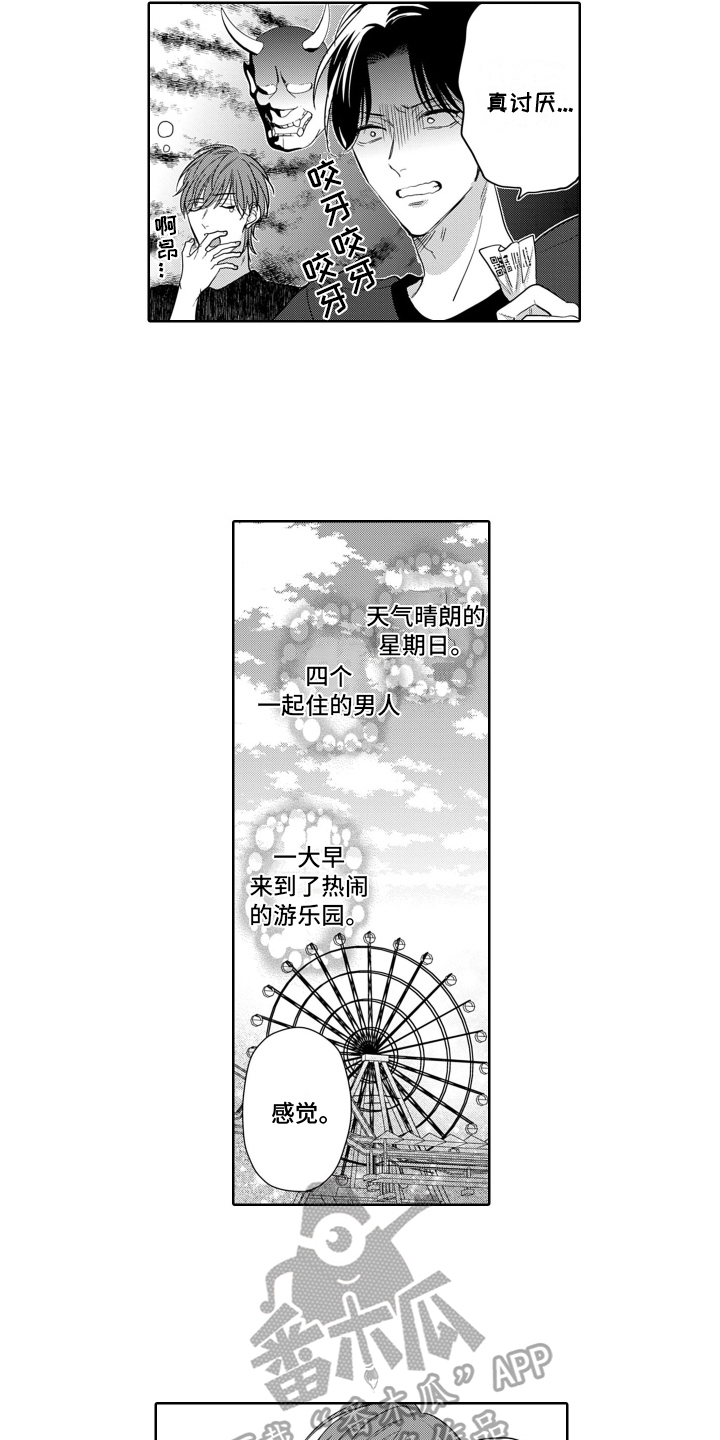 《你不爱我》漫画最新章节第9章：合适免费下拉式在线观看章节第【14】张图片