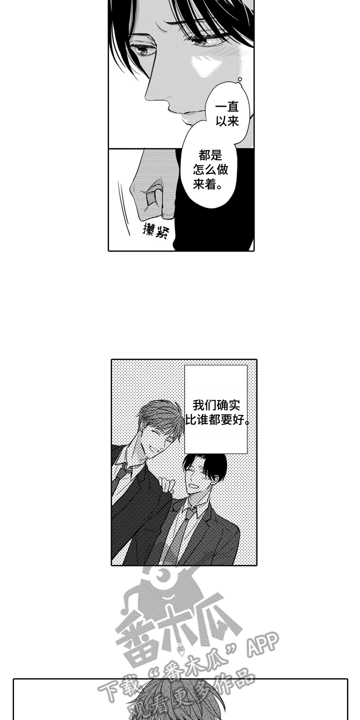 《你不爱我》漫画最新章节第10章：烦闷免费下拉式在线观看章节第【2】张图片