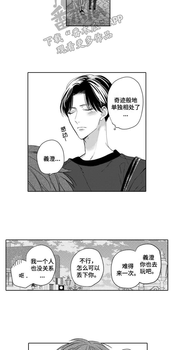 《你不爱我》漫画最新章节第10章：烦闷免费下拉式在线观看章节第【13】张图片