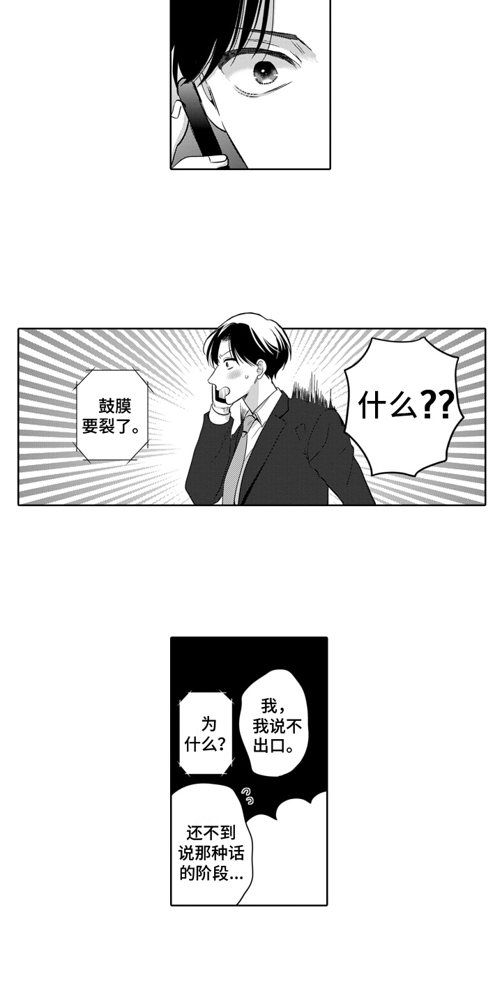 《你不爱我》漫画最新章节第13章：渐变免费下拉式在线观看章节第【8】张图片