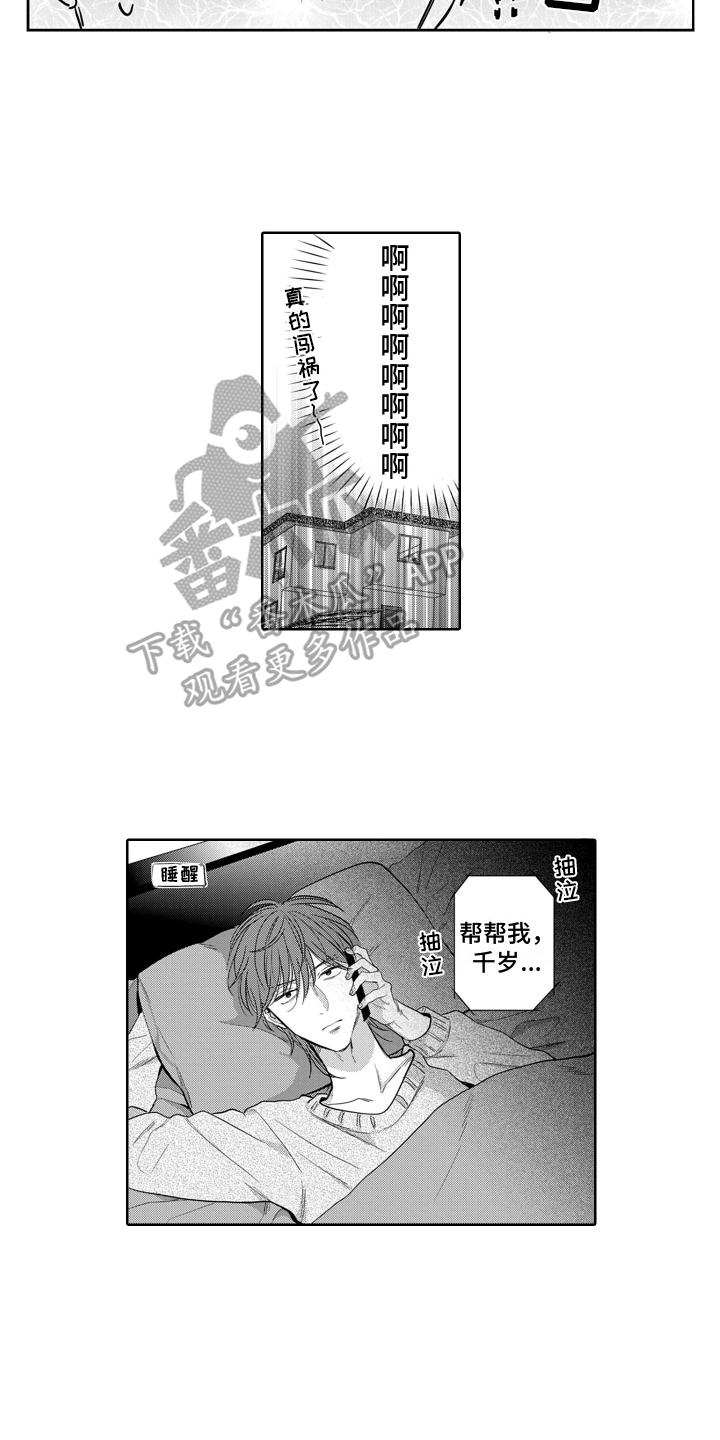 《你不爱我》漫画最新章节第13章：渐变免费下拉式在线观看章节第【10】张图片