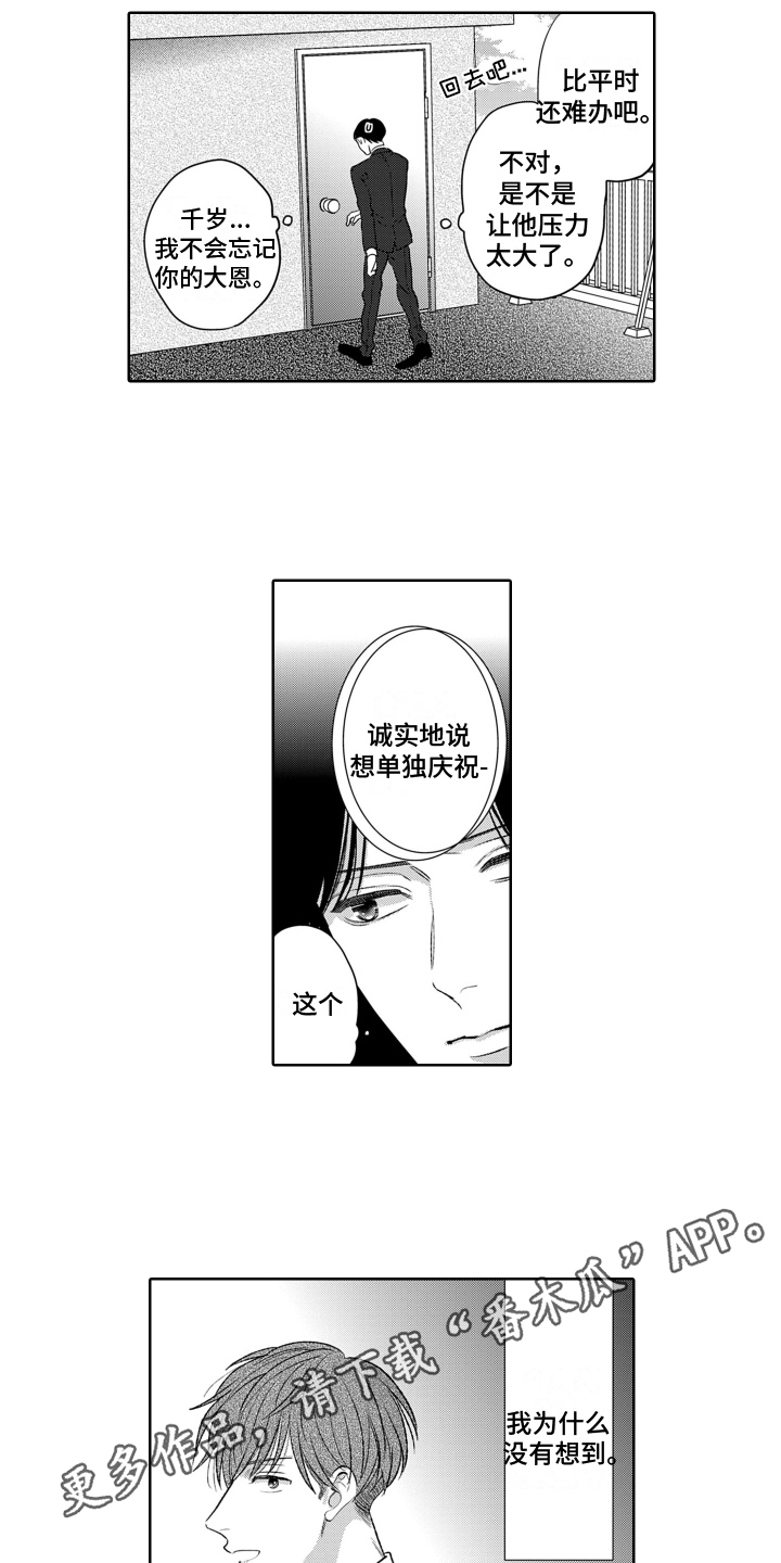 《你不爱我》漫画最新章节第13章：渐变免费下拉式在线观看章节第【2】张图片