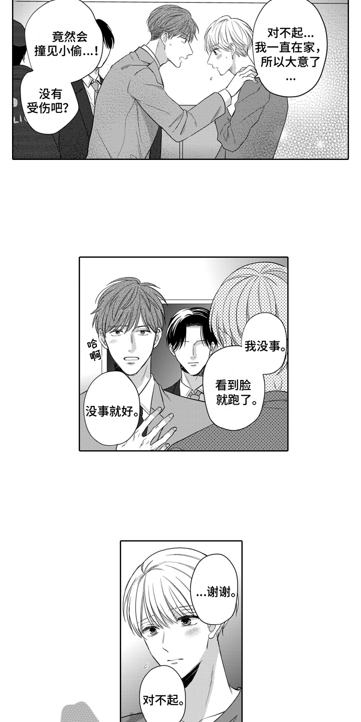 《你不爱我》漫画最新章节第14章：坦白免费下拉式在线观看章节第【9】张图片