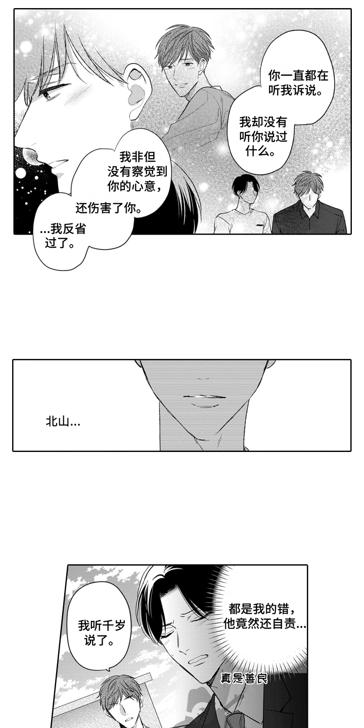 《你不爱我》漫画最新章节第17章：虚无免费下拉式在线观看章节第【10】张图片