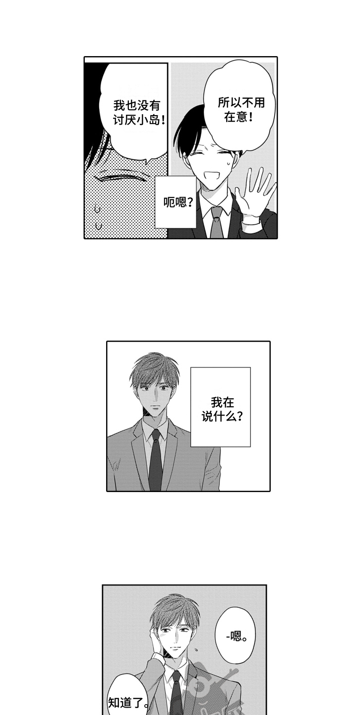 《你不爱我》漫画最新章节第17章：虚无免费下拉式在线观看章节第【7】张图片