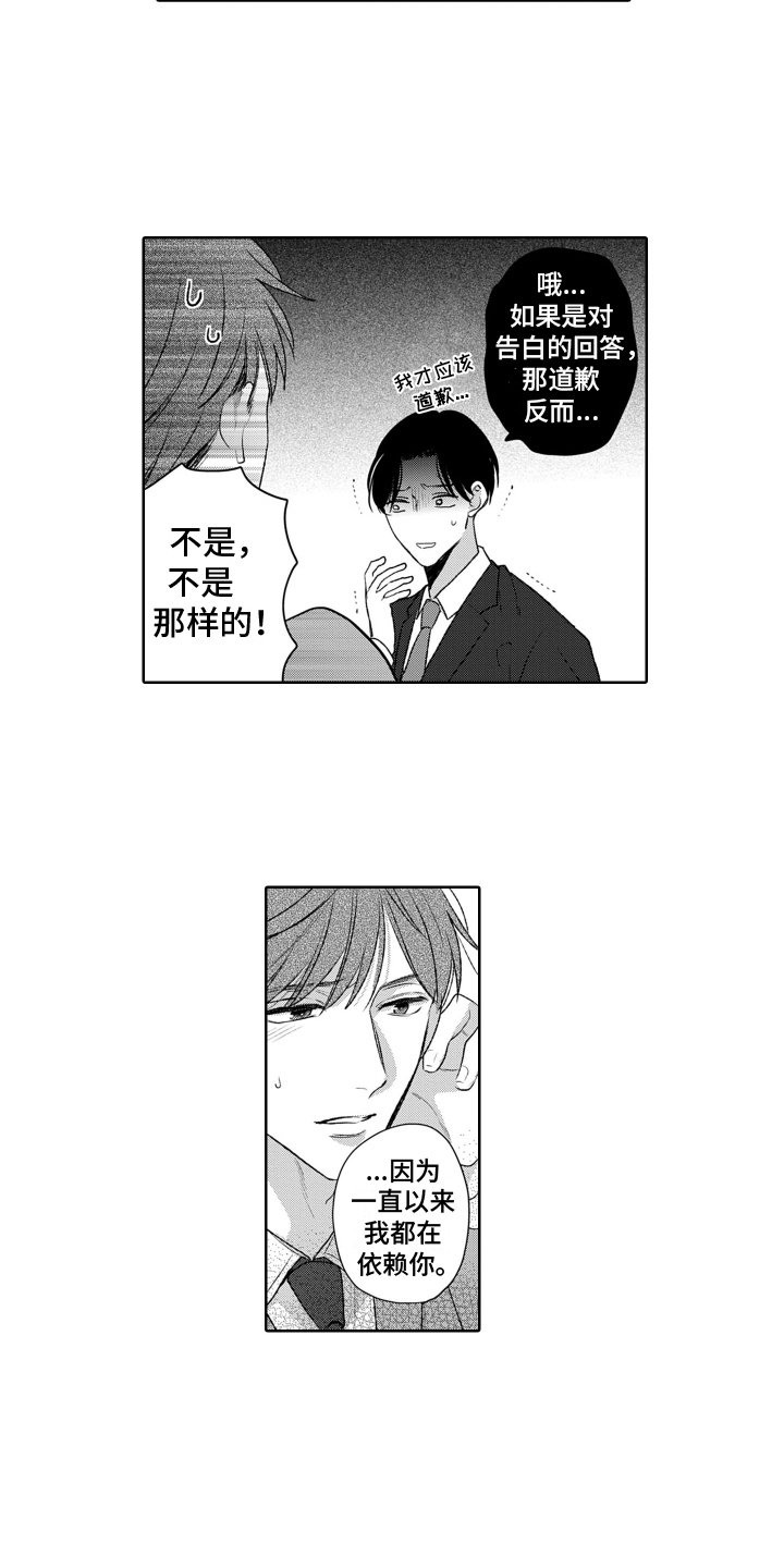 《你不爱我》漫画最新章节第17章：虚无免费下拉式在线观看章节第【11】张图片