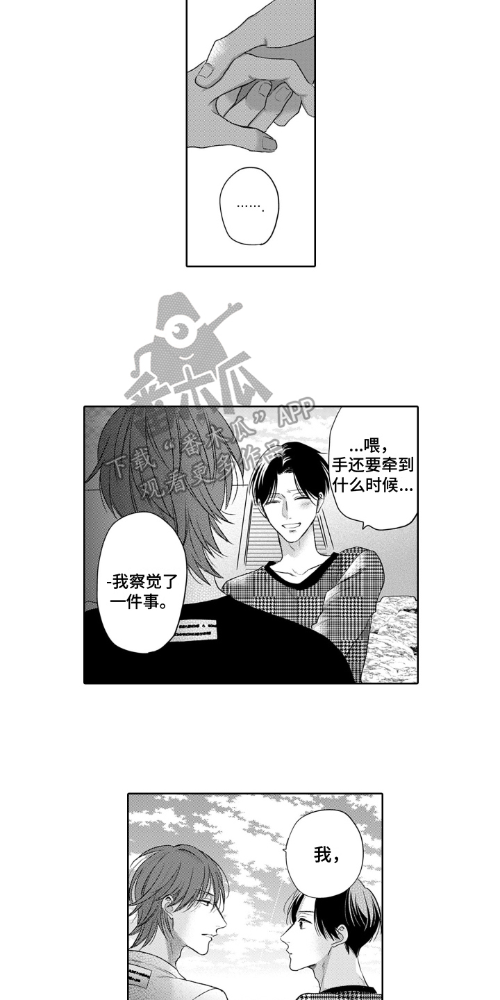 《你不爱我》漫画最新章节第18章：移不开眼免费下拉式在线观看章节第【5】张图片