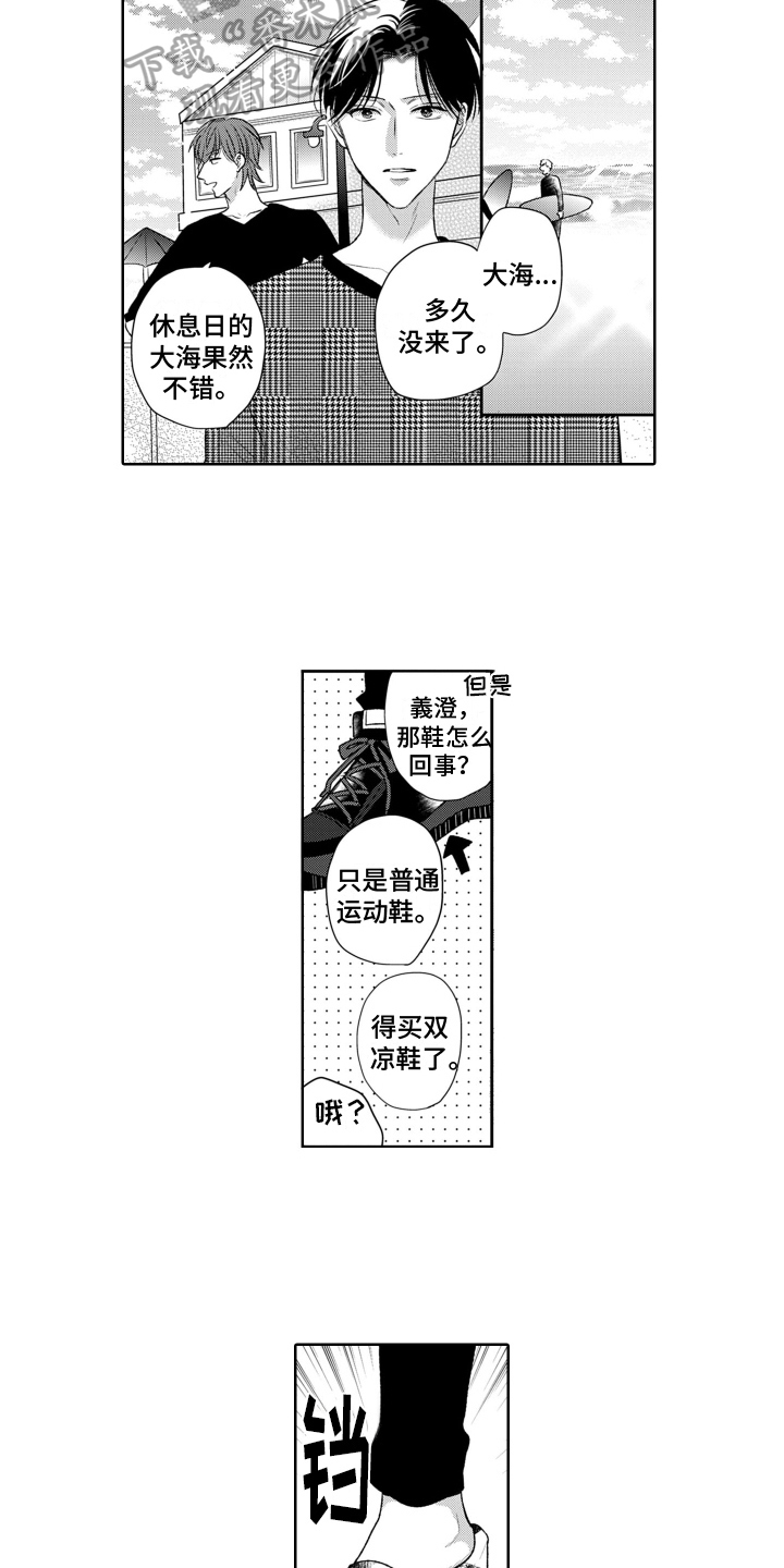 《你不爱我》漫画最新章节第18章：移不开眼免费下拉式在线观看章节第【11】张图片