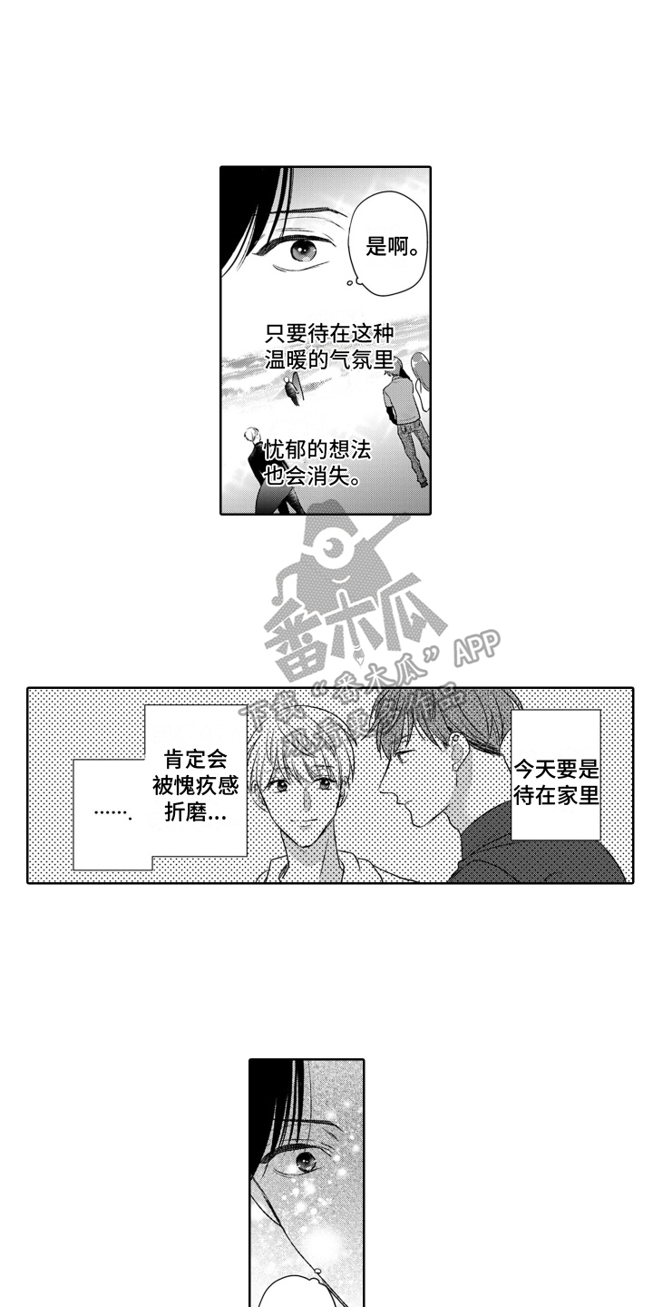 《你不爱我》漫画最新章节第18章：移不开眼免费下拉式在线观看章节第【8】张图片