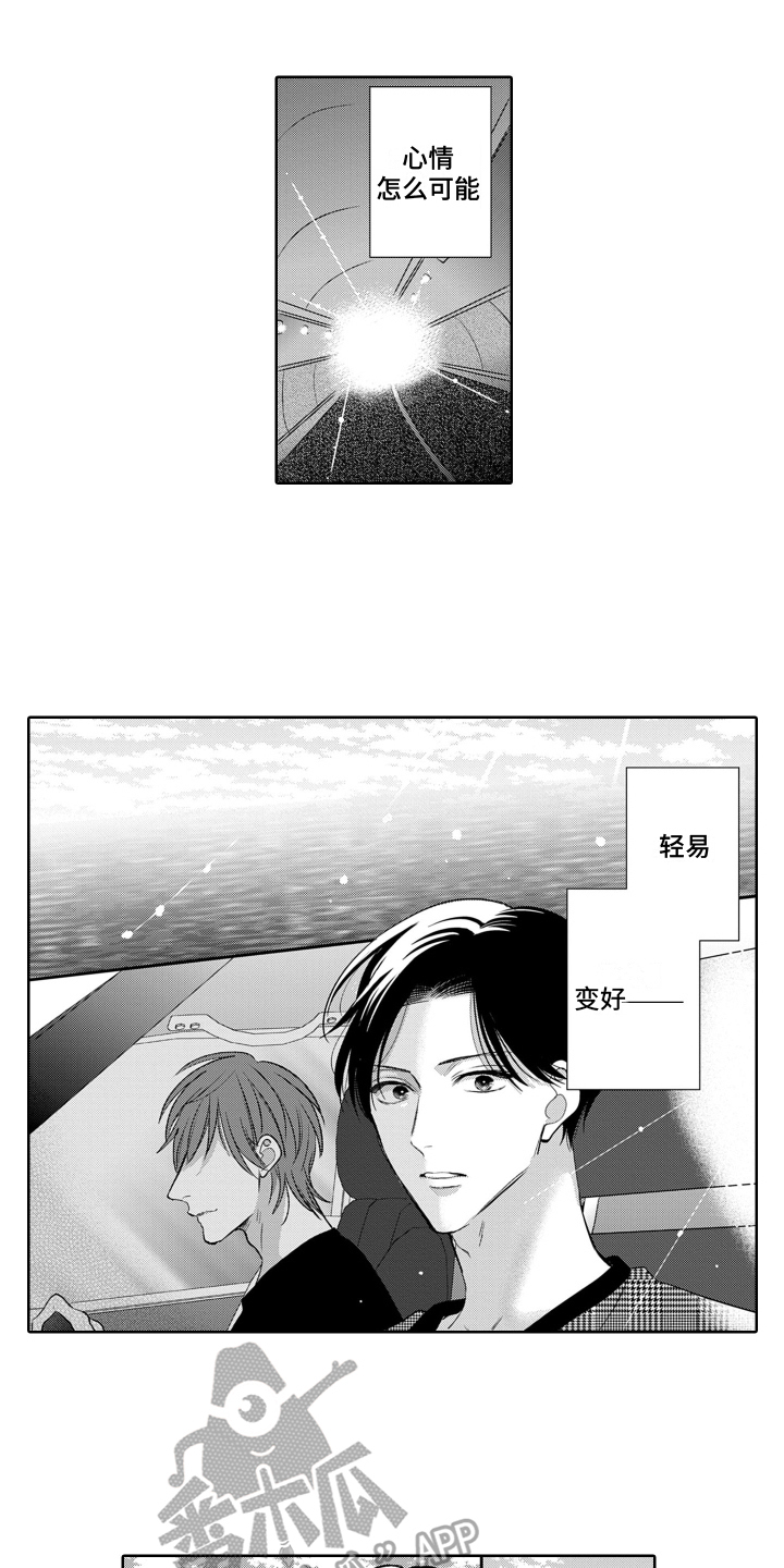 《你不爱我》漫画最新章节第18章：移不开眼免费下拉式在线观看章节第【12】张图片