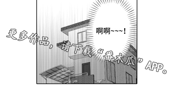 《你不爱我》漫画最新章节第20章：亲密免费下拉式在线观看章节第【1】张图片