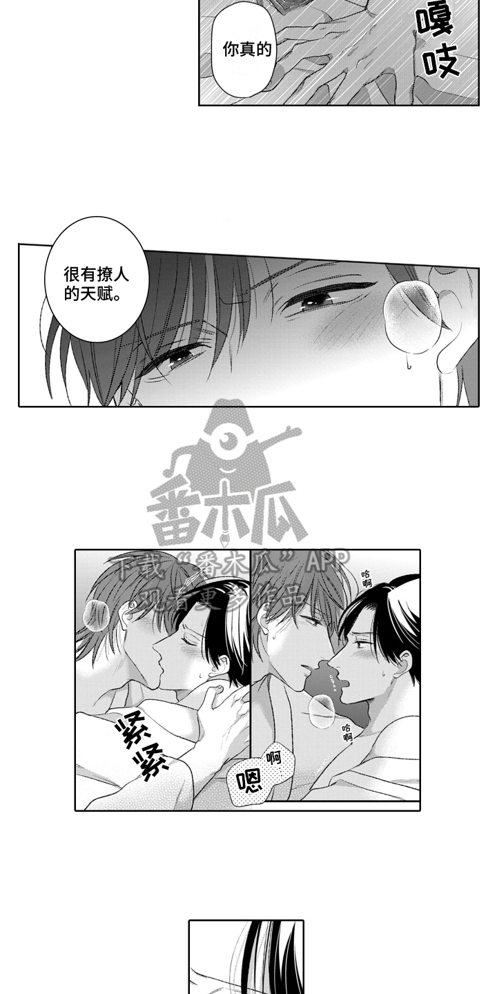 《你不爱我》漫画最新章节第20章：亲密免费下拉式在线观看章节第【10】张图片