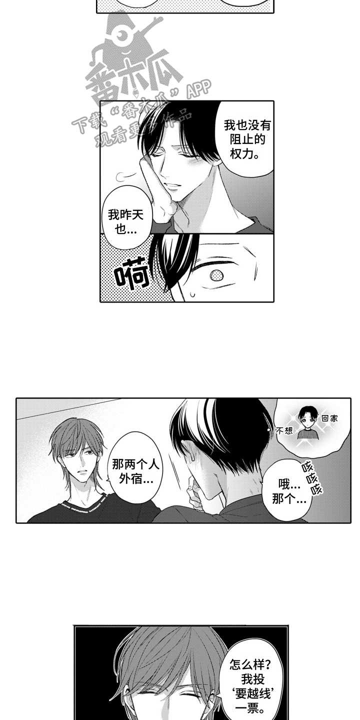 《你不爱我》漫画最新章节第21章：拜托免费下拉式在线观看章节第【9】张图片