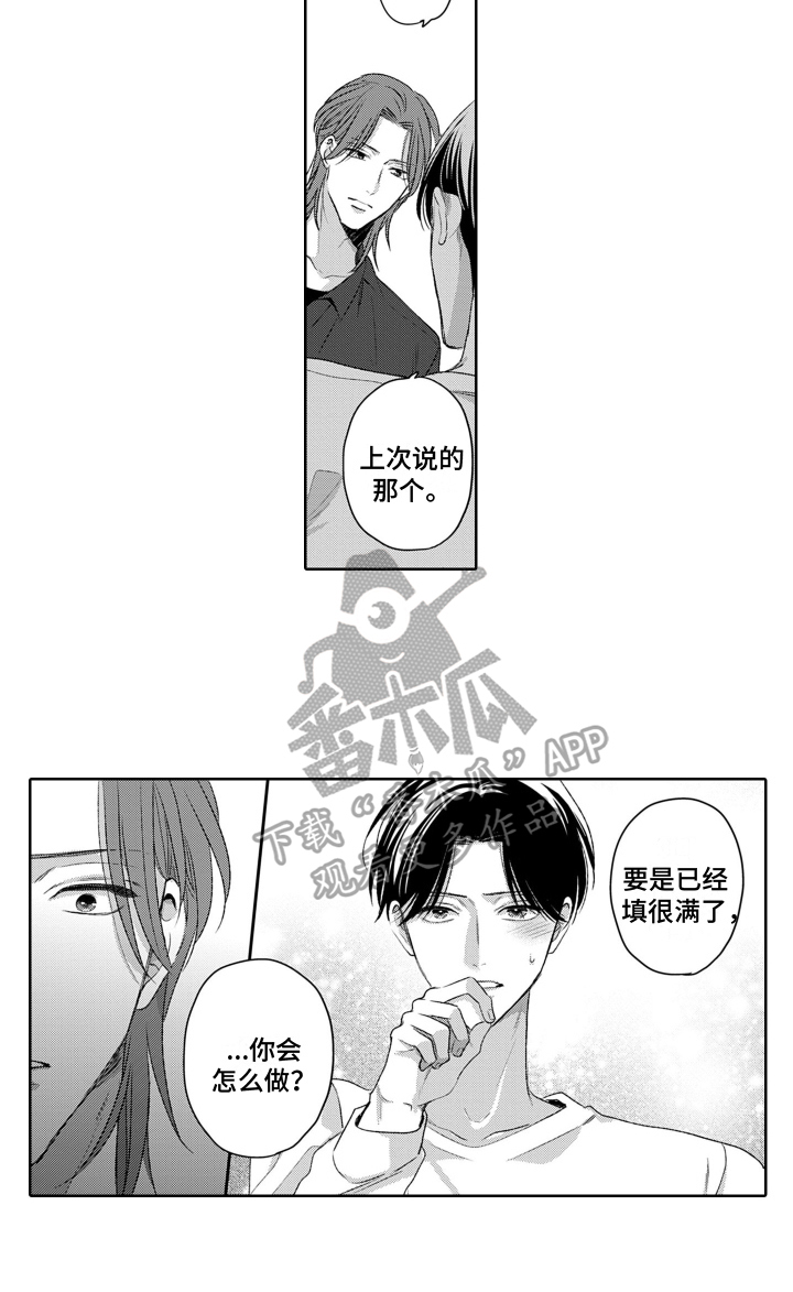 《你不爱我》漫画最新章节第22章：分量免费下拉式在线观看章节第【1】张图片