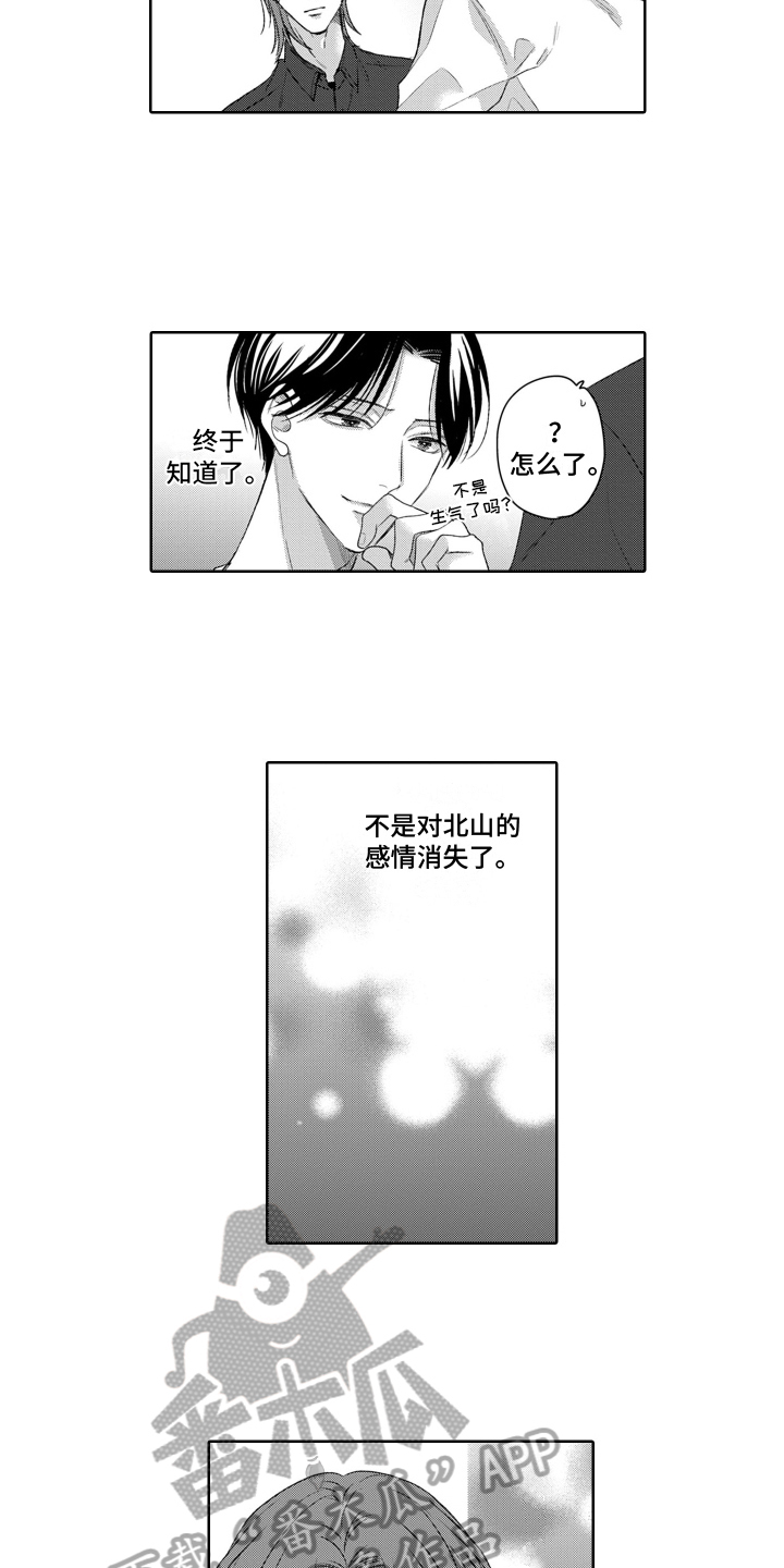 《你不爱我》漫画最新章节第22章：分量免费下拉式在线观看章节第【3】张图片