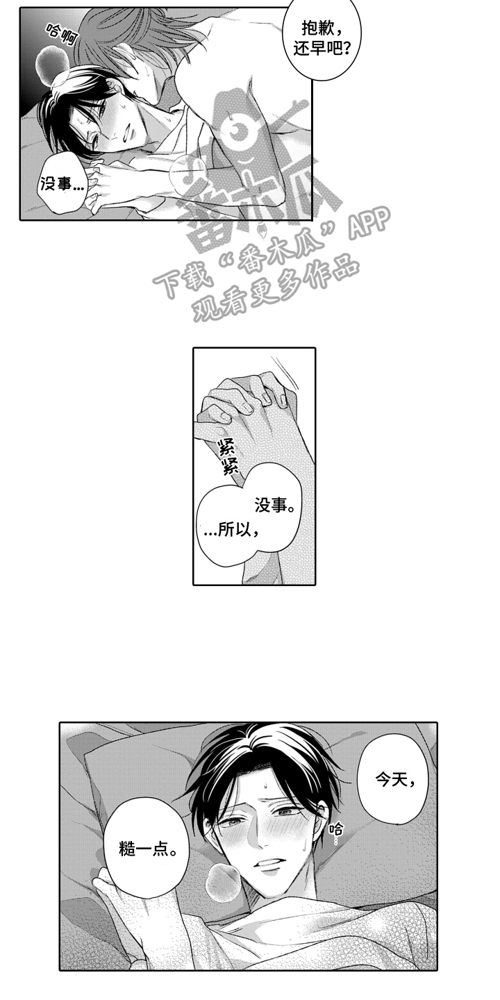 《你不爱我》漫画最新章节第23章：求婚免费下拉式在线观看章节第【10】张图片