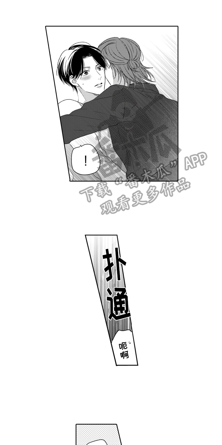 《你不爱我》漫画最新章节第23章：求婚免费下拉式在线观看章节第【14】张图片