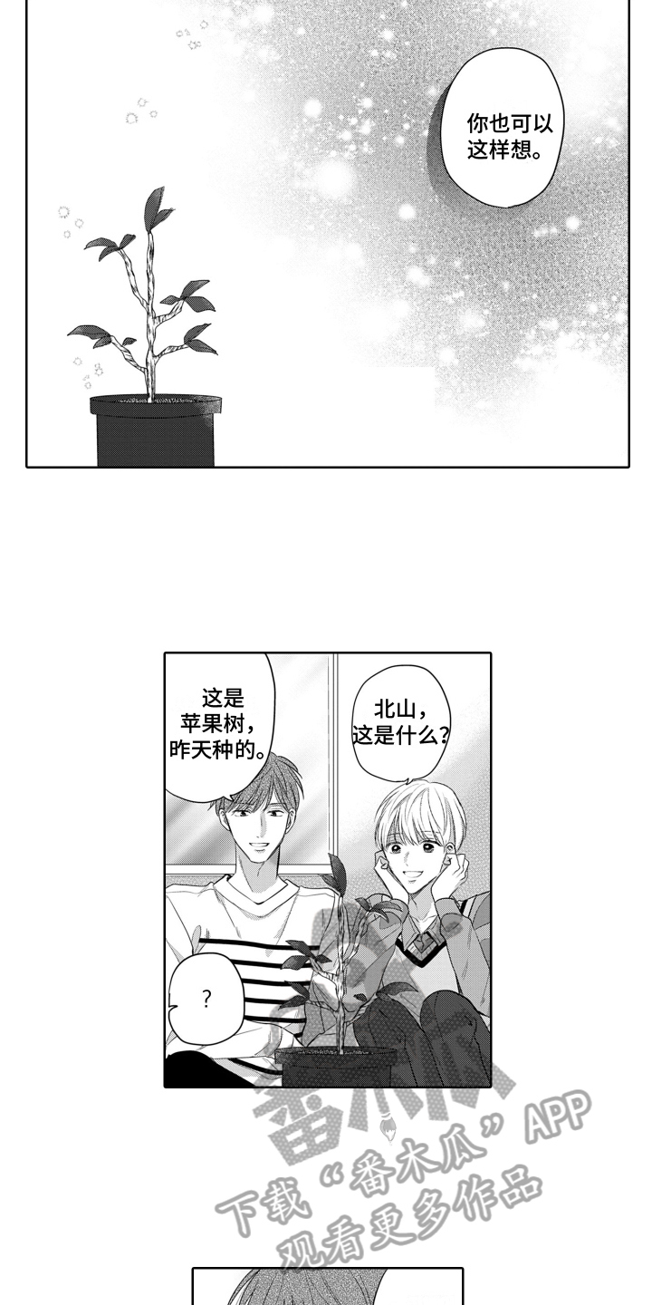 《你不爱我》漫画最新章节第23章：求婚免费下拉式在线观看章节第【3】张图片