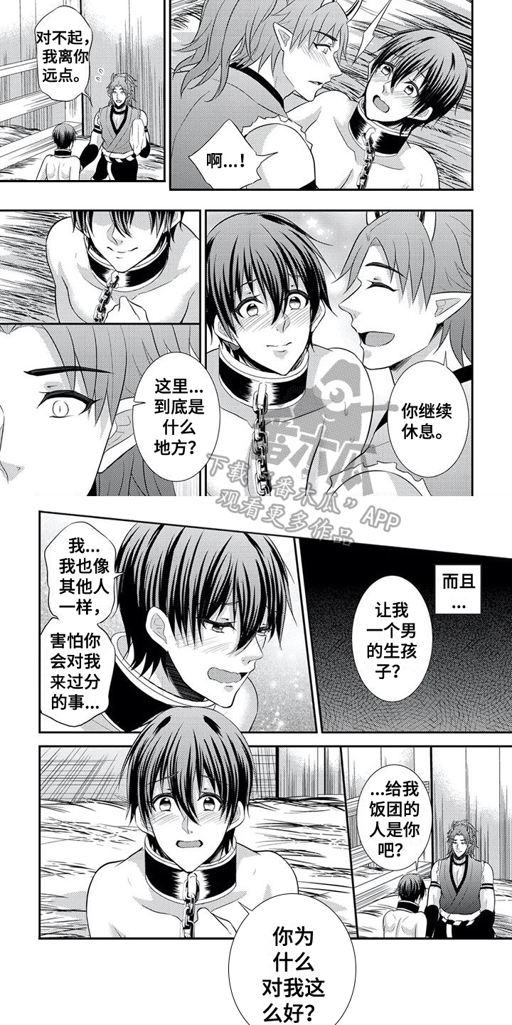 《鬼怪之岛》漫画最新章节第4章：下药免费下拉式在线观看章节第【4】张图片