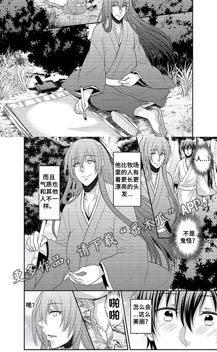 《鬼怪之岛》漫画最新章节第7章：养病免费下拉式在线观看章节第【1】张图片