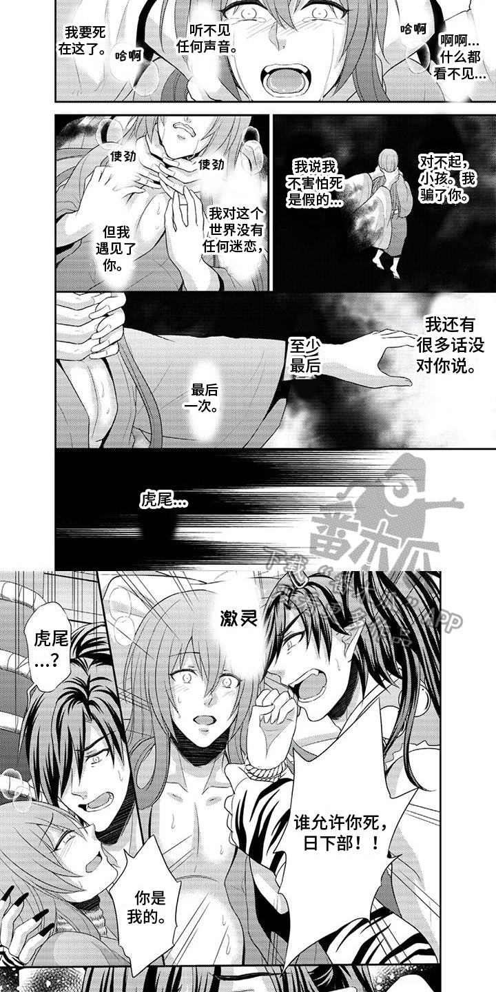 《鬼怪之岛》漫画最新章节第13章：幸福免费下拉式在线观看章节第【3】张图片