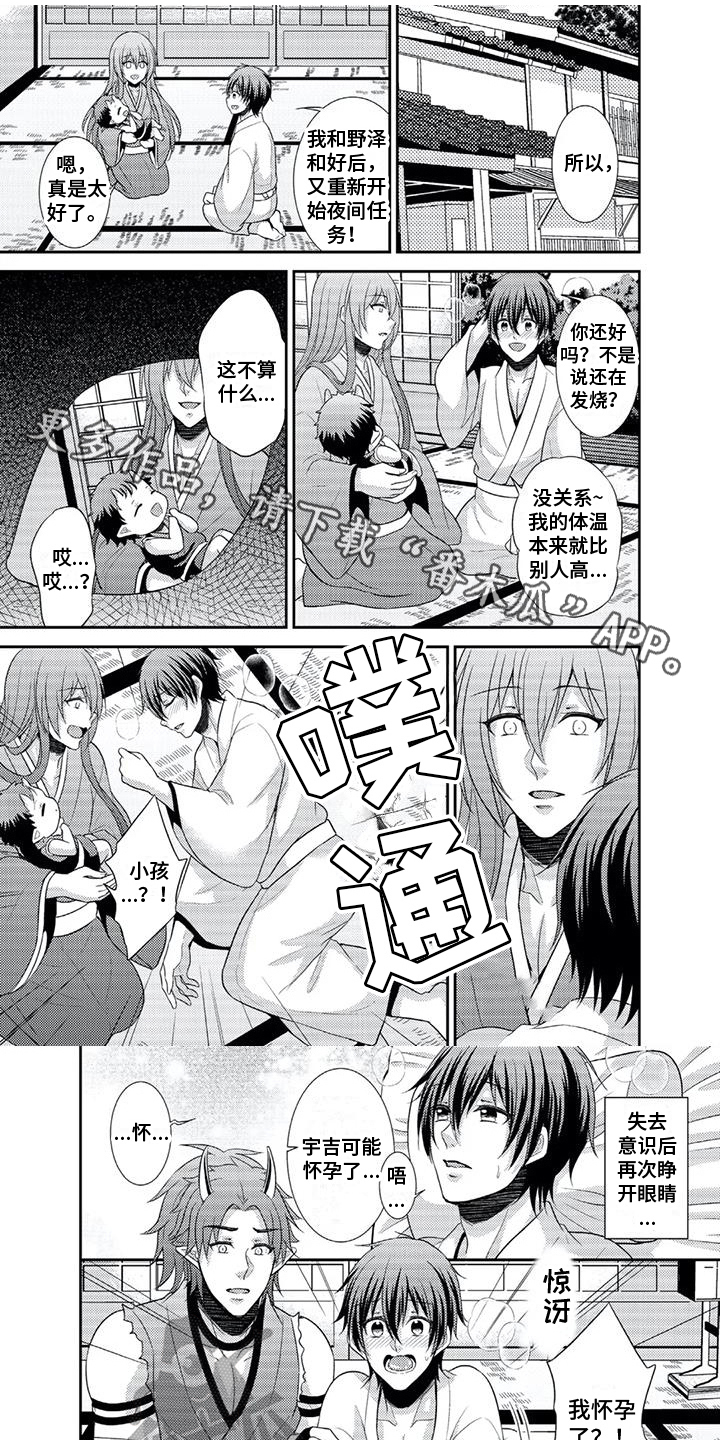 《鬼怪之岛》漫画最新章节第15章：奇怪的梦免费下拉式在线观看章节第【7】张图片