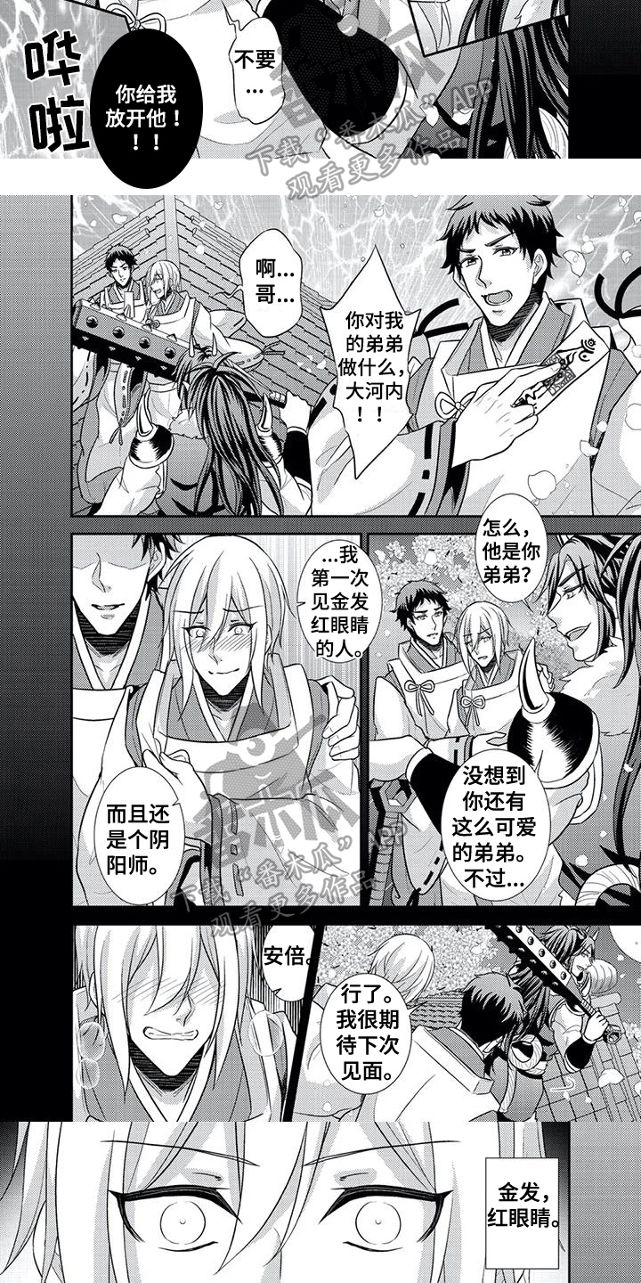 《鬼怪之岛》漫画最新章节第16章：一见钟情免费下拉式在线观看章节第【5】张图片