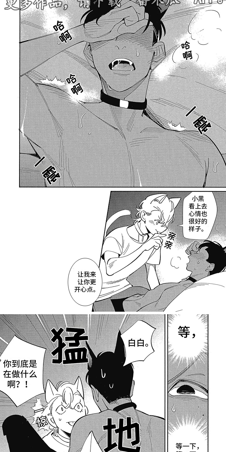 《猫狗一家亲》漫画最新章节第8章：吵醒了 免费下拉式在线观看章节第【6】张图片