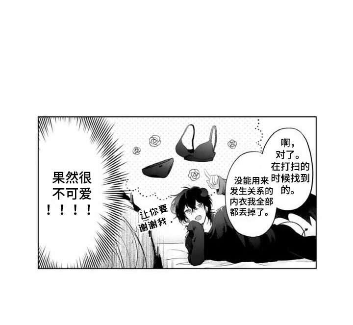 《恶魔男神在我家》漫画最新章节第2章：恶魔免费下拉式在线观看章节第【1】张图片