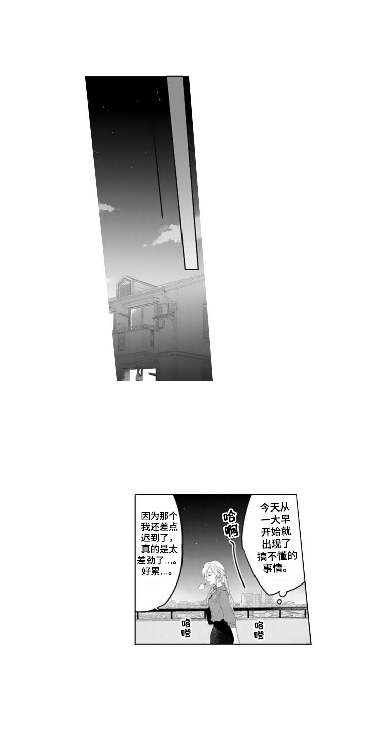 《恶魔男神在我家》漫画最新章节第2章：恶魔免费下拉式在线观看章节第【7】张图片