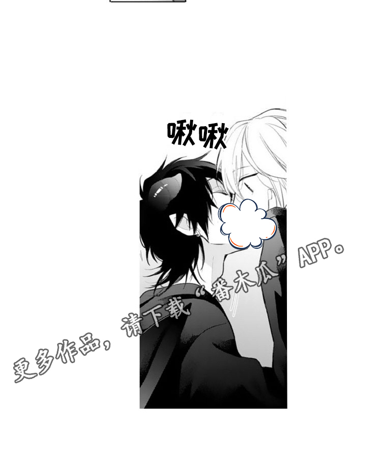 《恶魔男神在我家》漫画最新章节第4章：查询免费下拉式在线观看章节第【1】张图片