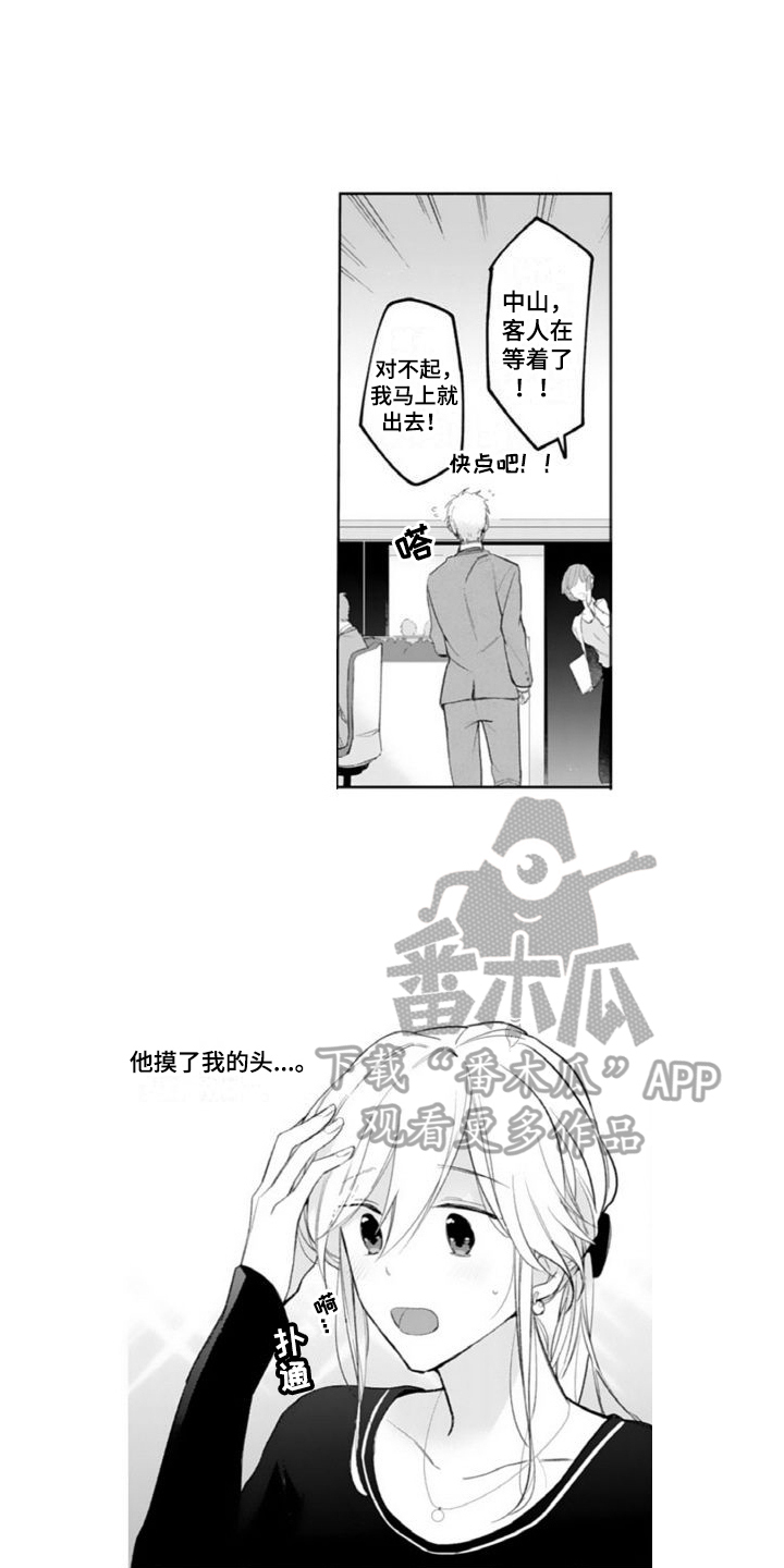 《恶魔男神在我家》漫画最新章节第4章：查询免费下拉式在线观看章节第【5】张图片