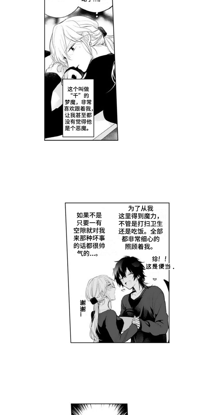 《恶魔男神在我家》漫画最新章节第4章：查询免费下拉式在线观看章节第【15】张图片